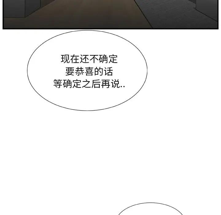 [Manhwa] Miss anchor Plot, big tits, OL#[110P]-7