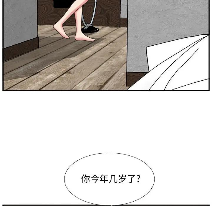 [Manhwa] Miss anchor Plot, big tits, OL#[110P]-73