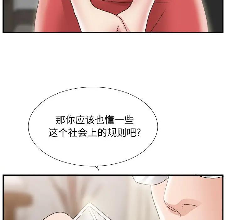 [Manhwa] Miss anchor Plot, big tits, OL#[110P]-80