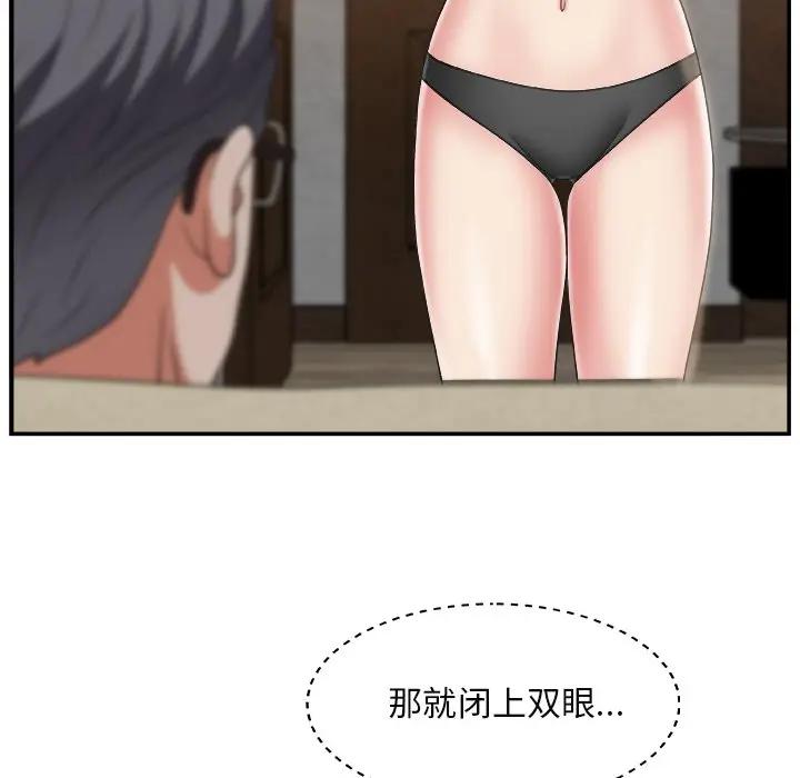 [Manhwa] Miss anchor Plot, big tits, OL#[110P]-87