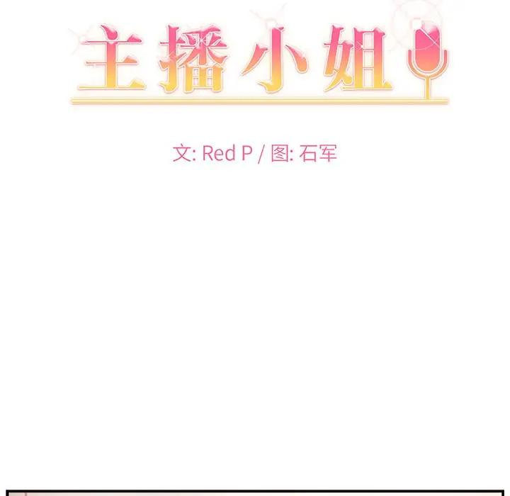 [Manhwa] Miss anchor Plot, big tits, OL#[110P]-9