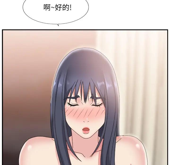 [韩国漫画] 主播小姐 剧情,巨乳大奶,OL#[122P]-91