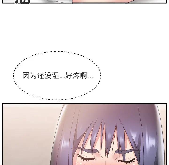 [Manhwa] Miss anchor Plot, big tits, OL#[116P]-109