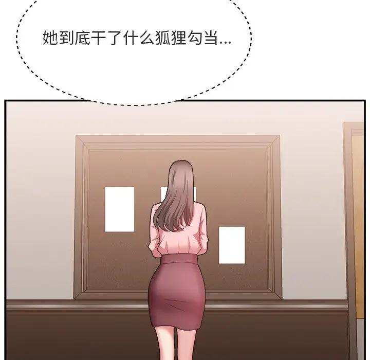 [Manhwa] Miss anchor Plot, big tits, OL#[116P]-19
