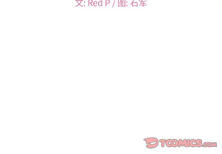 [Manhwa] Miss anchor Plot, big tits, OL#[116P]-2