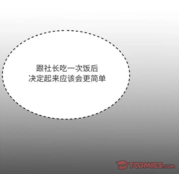 [Manhwa] Miss anchor Plot, big tits, OL#[116P]-22