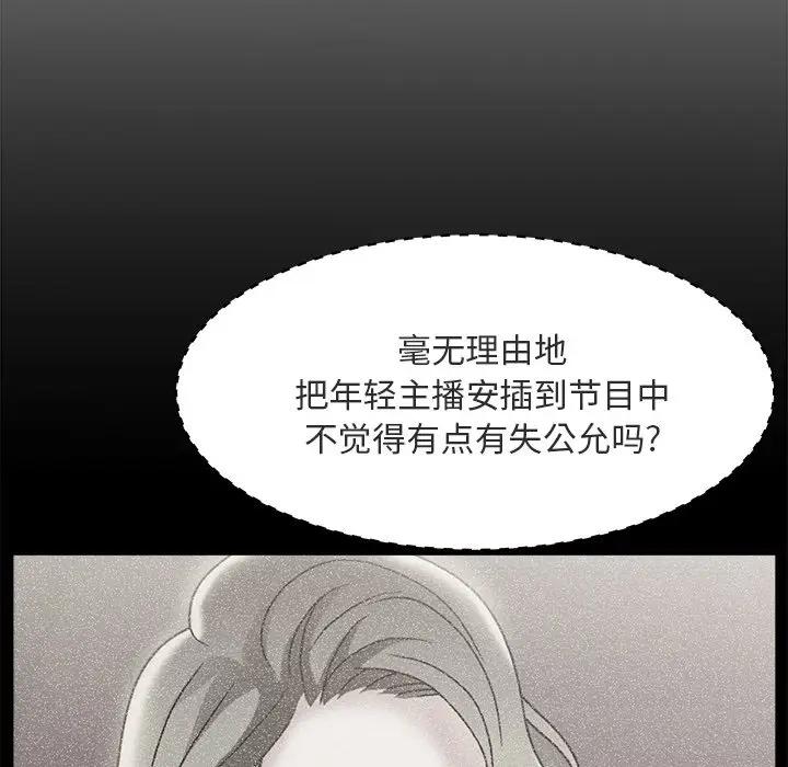 [Manhwa] Miss anchor Plot, big tits, OL#[116P]-23