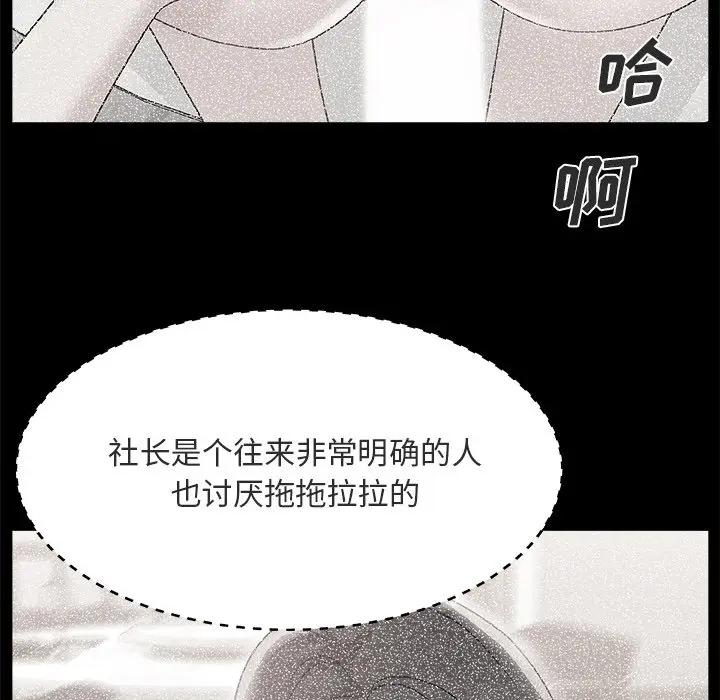 [Manhwa] Miss anchor Plot, big tits, OL#[116P]-27