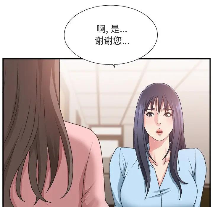 [Manhwa] Miss anchor Plot, big tits, OL#[116P]-38