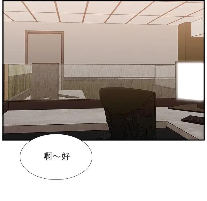 [Manhwa] Miss anchor Plot, big tits, OL#[116P]-41