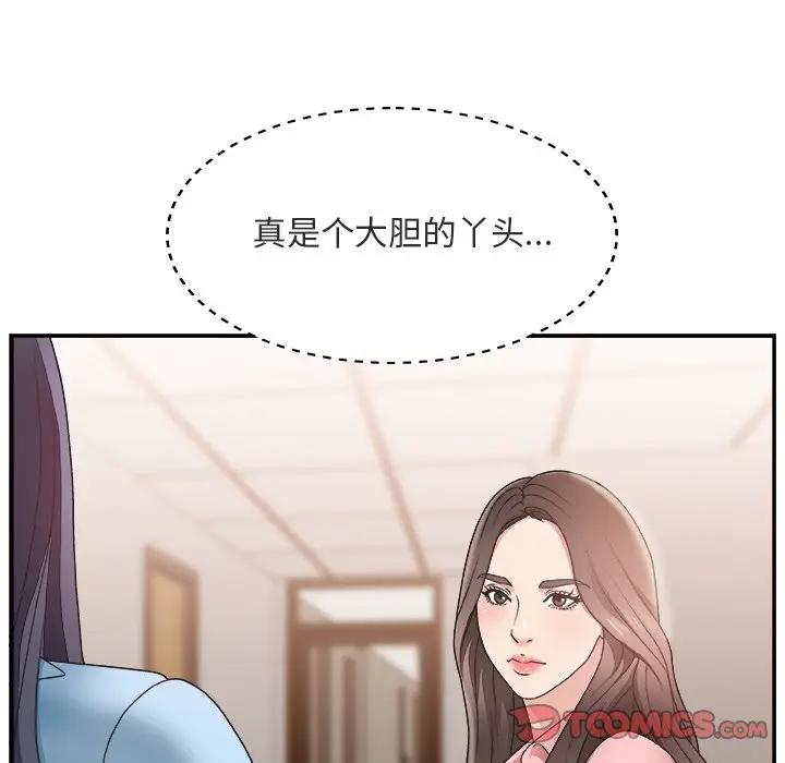 [Manhwa] Miss anchor Plot, big tits, OL#[116P]-42