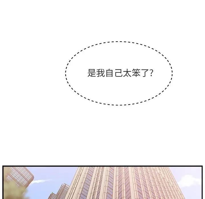 [Manhwa] Miss anchor Plot, big tits, OL#[116P]-45