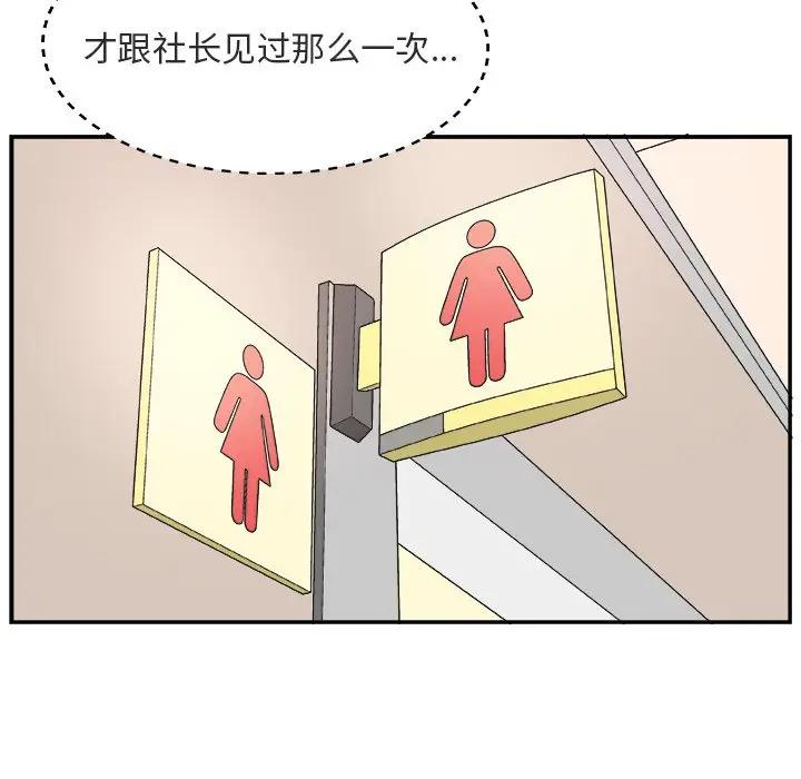 [Manhwa] Miss anchor Plot, big tits, OL#[116P]-47
