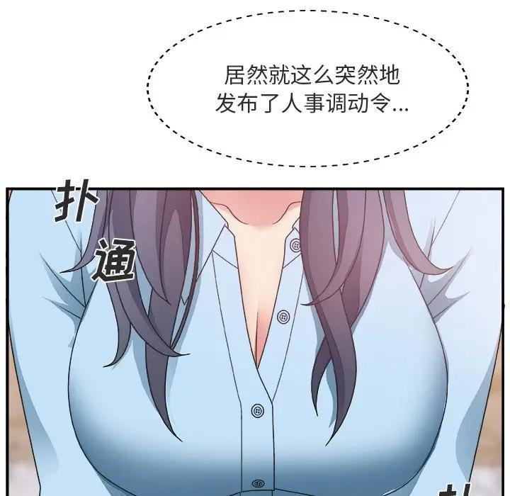 [Manhwa] Miss anchor Plot, big tits, OL#[116P]-48