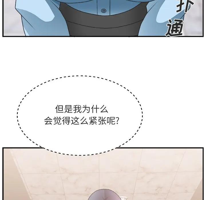[Manhwa] Miss anchor Plot, big tits, OL#[116P]-49