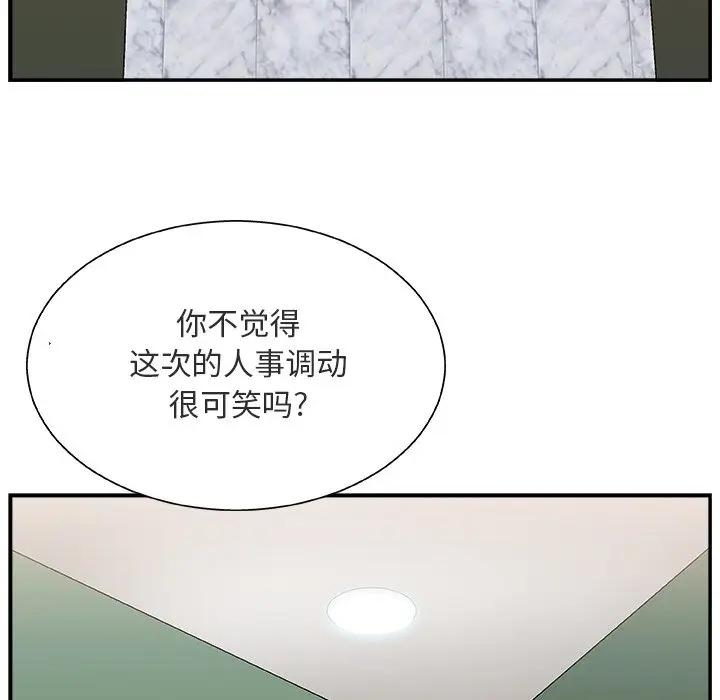 [Manhwa] Miss anchor Plot, big tits, OL#[116P]-51