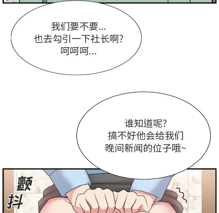 [Manhwa] Miss anchor Plot, big tits, OL#[116P]-59