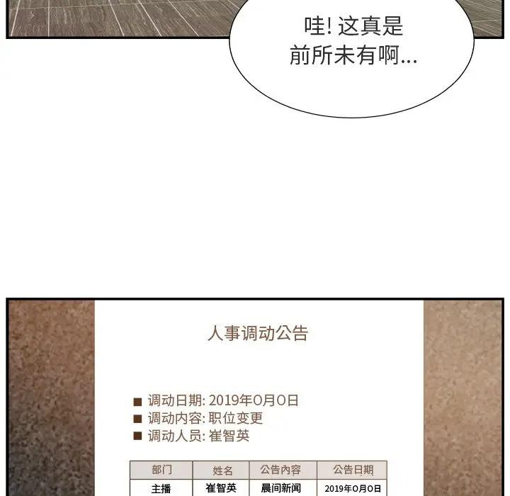 [Manhwa] Miss anchor Plot, big tits, OL#[116P]-6