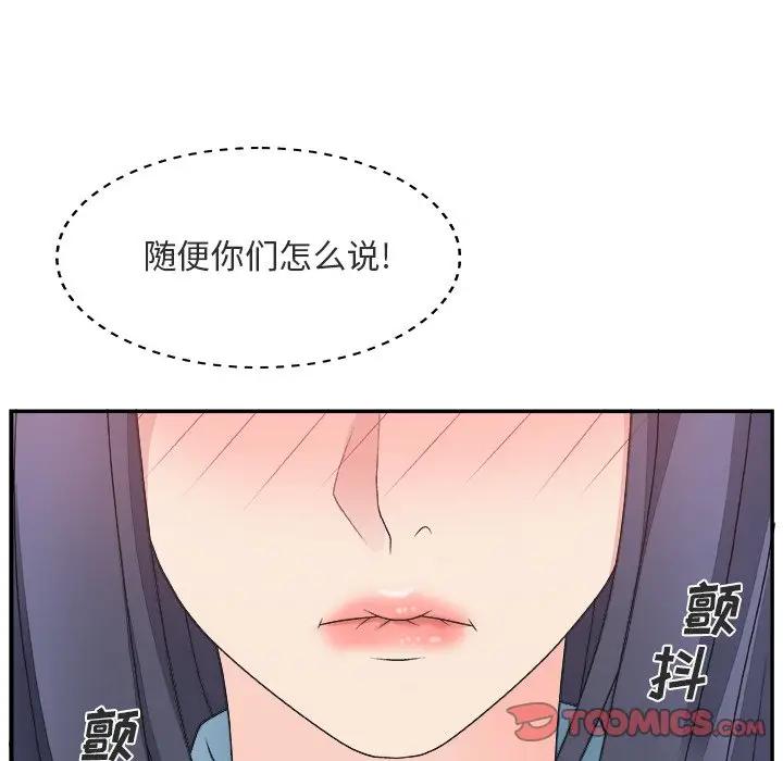 [Manhwa] Miss anchor Plot, big tits, OL#[116P]-62