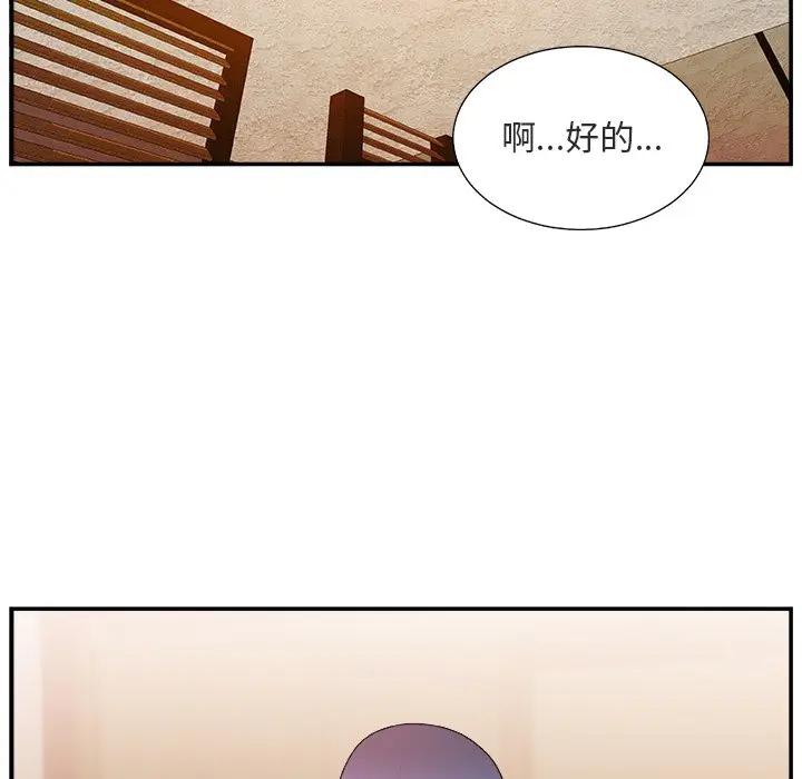 [Manhwa] Miss anchor Plot, big tits, OL#[116P]-76