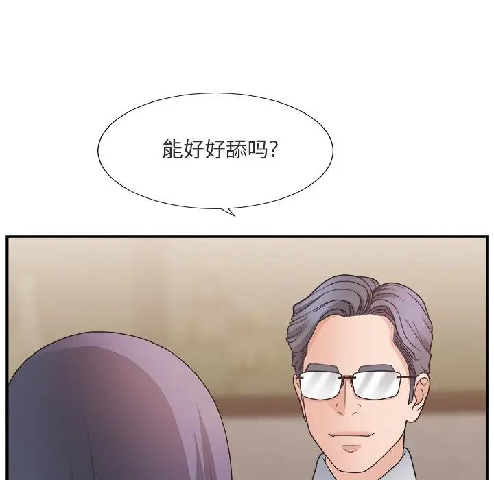[Manhwa] Miss anchor Plot, big tits, OL#[116P]-81