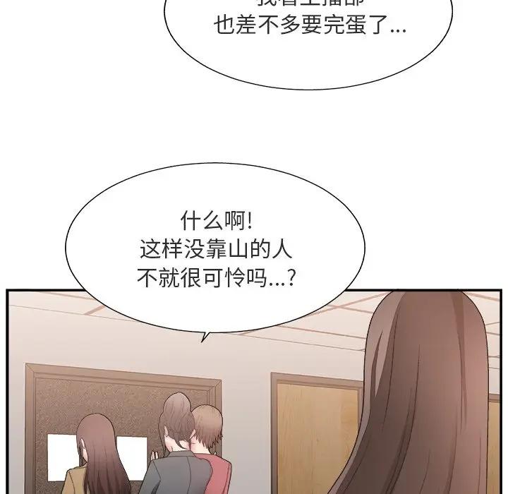 [Manhwa] Miss anchor Plot, big tits, OL#[116P]-9