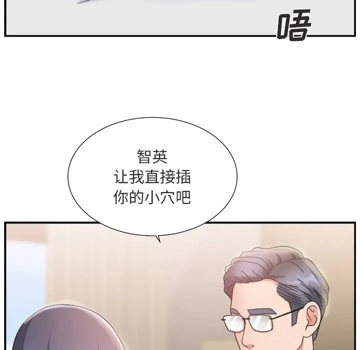 [Manhwa] Miss anchor Plot, big tits, OL#[116P]-98