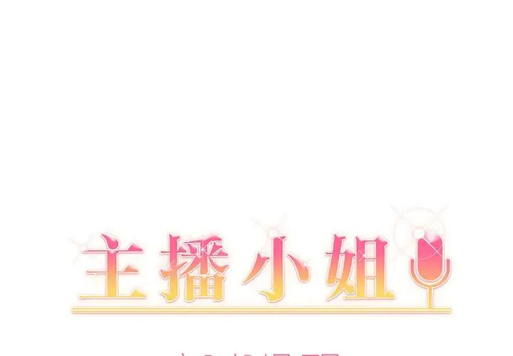 [Manhwa] Miss anchor Plot, big tits, OL#[127P]-1
