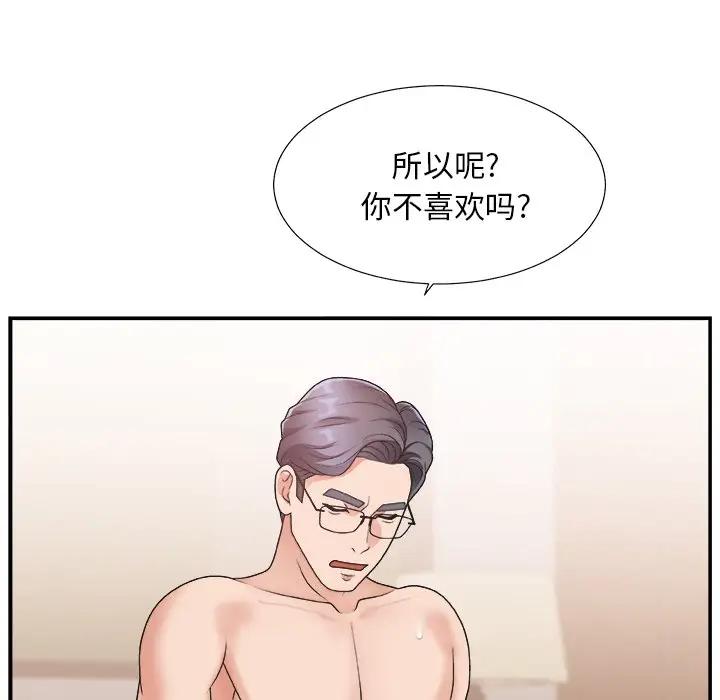[Manhwa] Miss anchor Plot, big tits, OL#[127P]-110