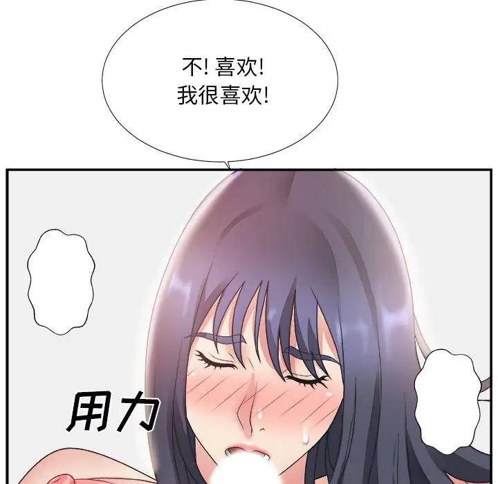 [Manhwa] Miss anchor Plot, big tits, OL#[127P]-112