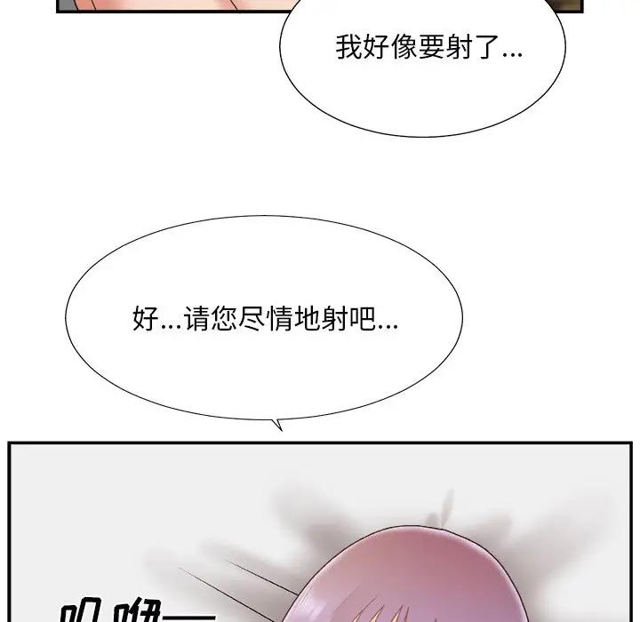 [Manhwa] Miss anchor Plot, big tits, OL#[127P]-115