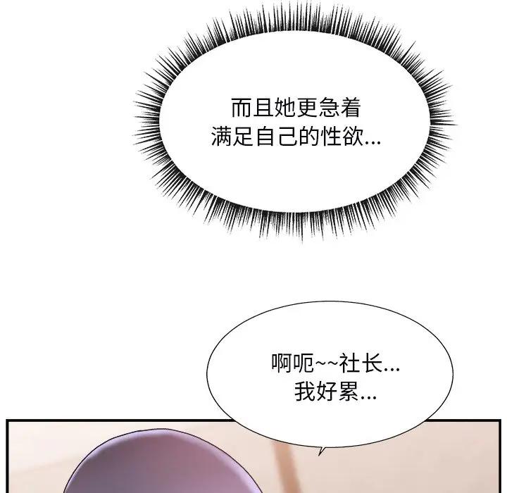 [Manhwa] Miss anchor Plot, big tits, OL#[127P]-37