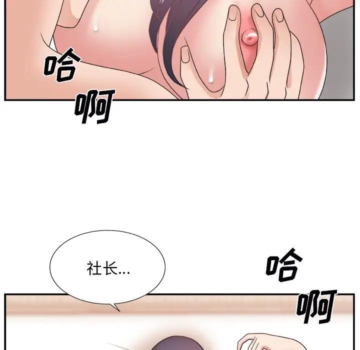 [Manhwa] Miss anchor Plot, big tits, OL#[127P]-48