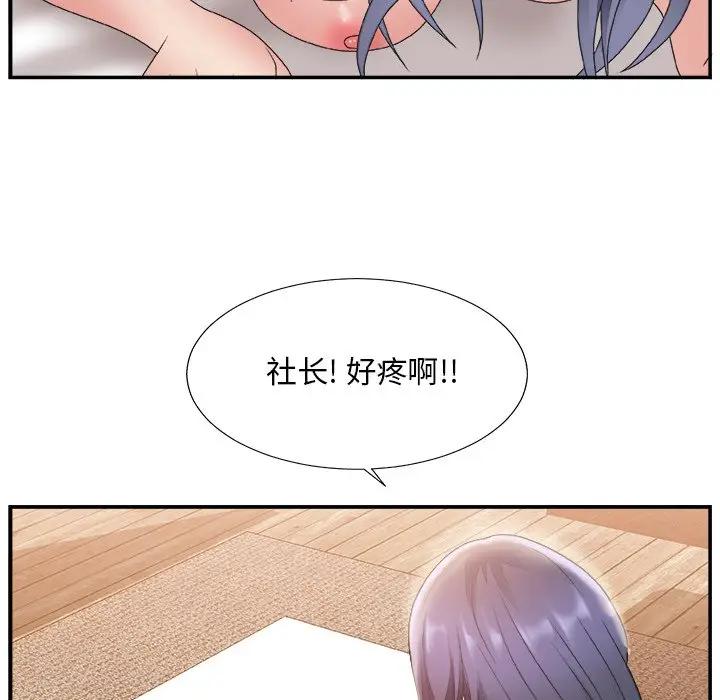 [Manhwa] Miss anchor Plot, big tits, OL#[127P]-77