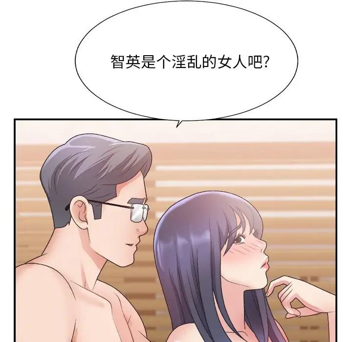 [Manhwa] Miss anchor Plot, big tits, OL#[127P]-81
