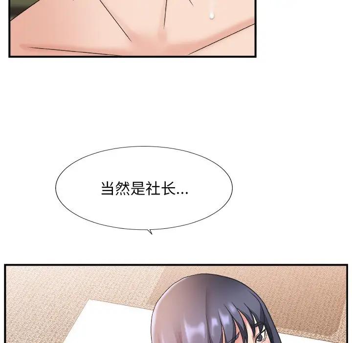 [Manhwa] Miss anchor Plot, big tits, OL#[127P]-95