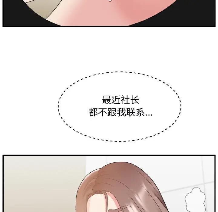 [韩国漫画] 主播小姐 剧情,巨乳大奶,OL#[118P]-32
