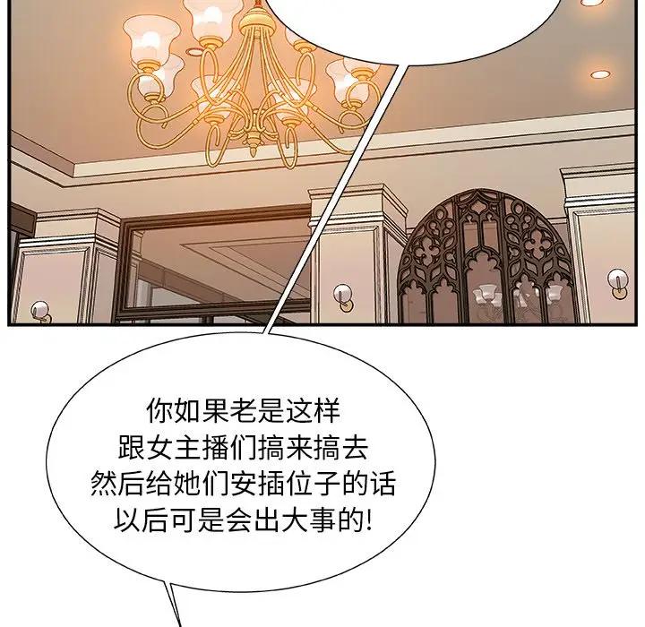 [韩国漫画] 主播小姐 剧情,巨乳大奶,OL#[118P]-36