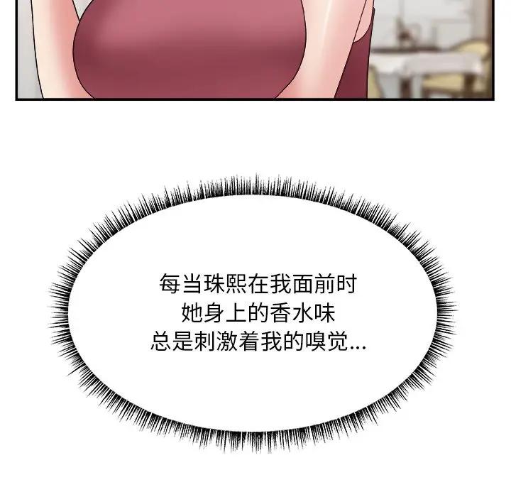 [韩国漫画] 主播小姐 剧情,巨乳大奶,OL#[118P]-66