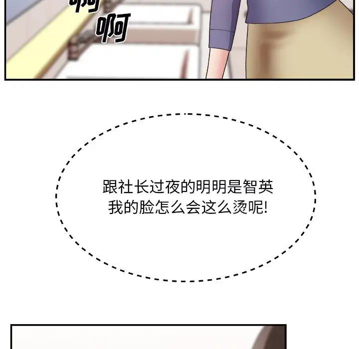 [韩国漫画] 主播小姐 剧情,巨乳大奶,OL#[118P]-8
