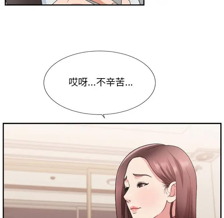 [韩国漫画] 主播小姐 剧情,巨乳大奶,OL#[118P]-95