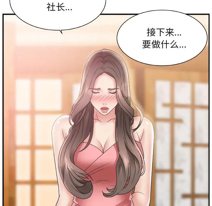 [韩国漫画] 主播小姐 剧情,巨乳大奶,OL#[142P]-10