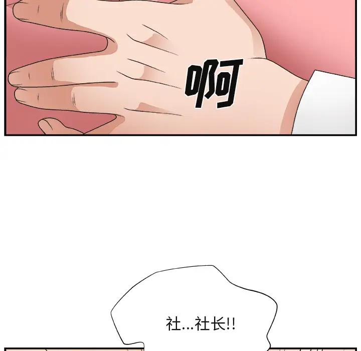 [韩国漫画] 主播小姐 剧情,巨乳大奶,OL#[142P]-13