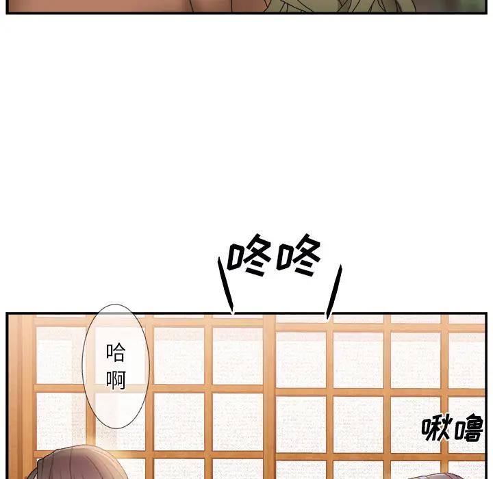 [韩国漫画] 主播小姐 剧情,巨乳大奶,OL#[142P]-137