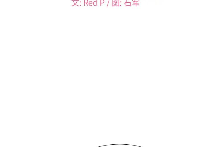 [韩国漫画] 主播小姐 剧情,巨乳大奶,OL#[142P]-2