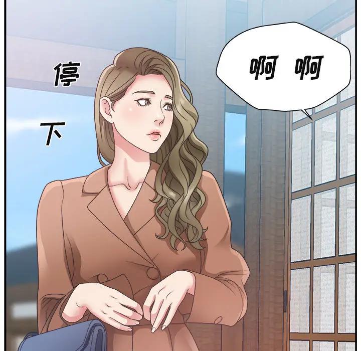 [韩国漫画] 主播小姐 剧情,巨乳大奶,OL#[142P]-27