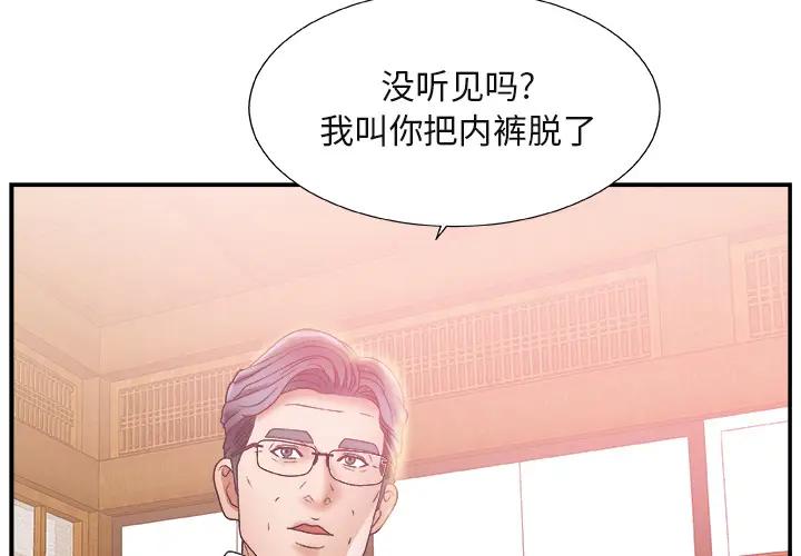 [韩国漫画] 主播小姐 剧情,巨乳大奶,OL#[142P]-3