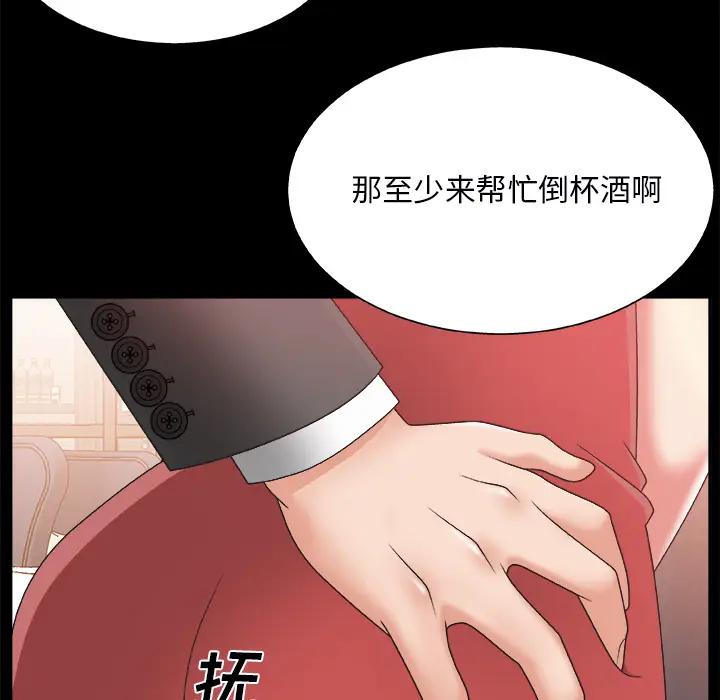[韩国漫画] 主播小姐 剧情,巨乳大奶,OL#[142P]-40
