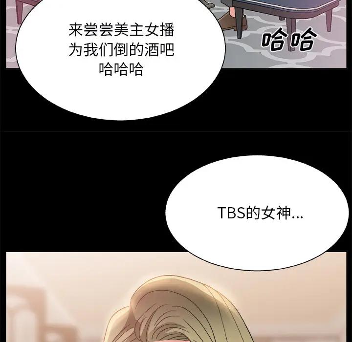 [韩国漫画] 主播小姐 剧情,巨乳大奶,OL#[142P]-43