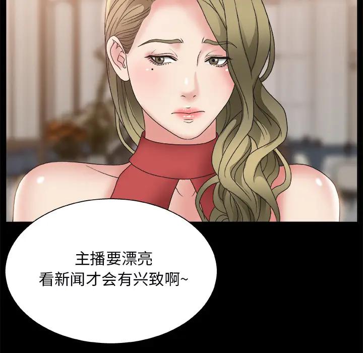 [韩国漫画] 主播小姐 剧情,巨乳大奶,OL#[142P]-44